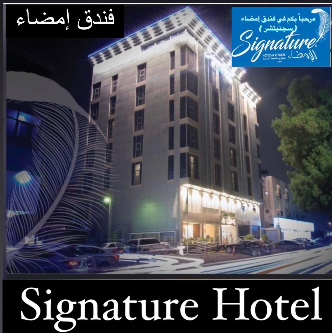 Signature Hotel Jeddah Exterior photo